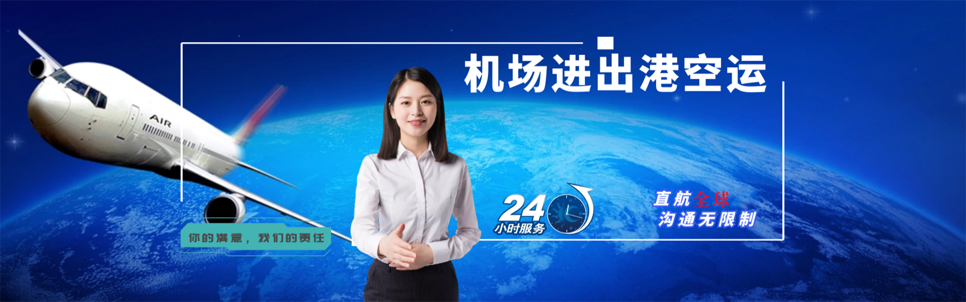 青秀到罗马尼亚物流公司-青秀至罗马尼亚物流专线-青秀空运到罗马尼亚-优时通物流有限公司